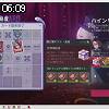 06時05分 ごろ