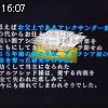 16時05分 ごろ
