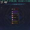 21時45分 ごろ