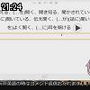 21時20分 ごろ