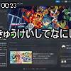 00時20分 ごろ