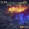 21時50分 ごろ