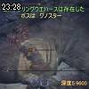 23時25分 ごろ