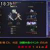 18時35分 ごろ
