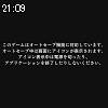 21時05分 ごろ