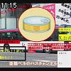 11時15分 ごろ