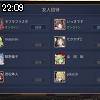 22時05分 ごろ