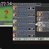 22時30分 ごろ