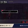 21時55分 ごろ