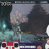 20時00分 ごろ