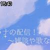 15時40分 ごろ