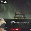 09時40分 ごろ