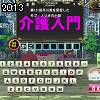 20時10分 ごろ