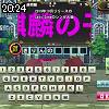 20時20分 ごろ