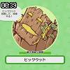 00時35分 ごろ