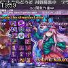19時55分 ごろ