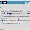 17時45分 ごろ