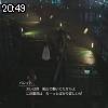 20時45分 ごろ