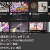 20時55分 ごろ