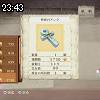 23時40分 ごろ