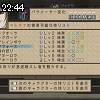 22時40分 ごろ