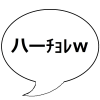 アイコン,文字,笑い,日本語