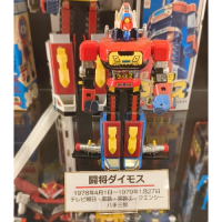 闘将ダイモス,ロボット,おもちゃ,テレビ番組,展示