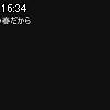 16時30分 ごろ