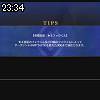 23時30分 ごろ