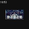 18時50分 ごろ