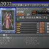20時30分 ごろ