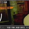 13時40分 ごろ