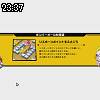 23時35分 ごろ