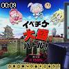 00時05分 ごろ