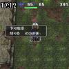 17時10分 ごろ