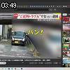 03時45分 ごろ