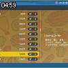 04時55分 ごろ