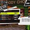 22時20分 ごろ