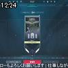 12時20分 ごろ