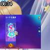 08時30分 ごろ
