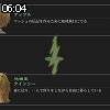 06時00分 ごろ
