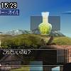 15時25分 ごろ