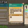 17時20分 ごろ