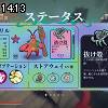 14時10分 ごろ