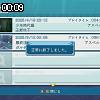 00時05分 ごろ