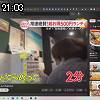 21時00分 ごろ
