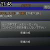 21時45分 ごろ