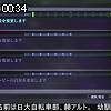 00時30分 ごろ