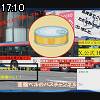 17時10分 ごろ