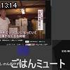 13時10分 ごろ